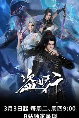 星轨少年 热血动漫免费在线观看